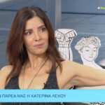 «Ίσως-γι’-αυτό-δεν-έκανα-παιδιά»:-h-Κατερίνα-Λέχου-για-την-οικογένεια-και-τη-σχέση-της-με-τον-σύζυγό-της