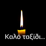 Τραγικό!-Πέθανε,-μόλις-στα-56-του,-ιδιοκτήτης-ελληνικού-καναλιού